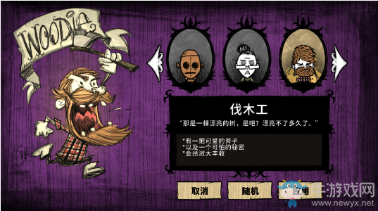 《饑荒》伍迪打BOSS玩法心得
