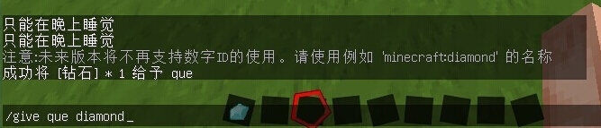 《我的世界》代碼使用方法介紹