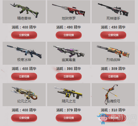 《逆戰(zhàn)》神器換購 軍備進(jìn)化！