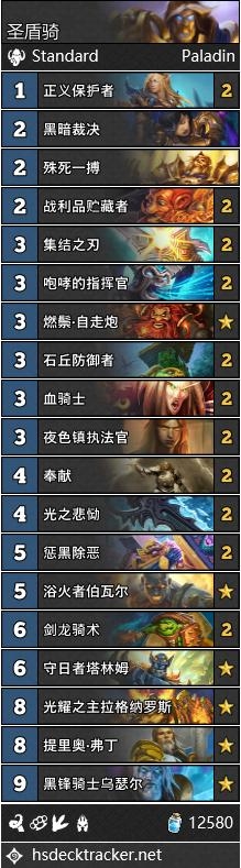 《爐石傳說》冰封王座騎士卡組推薦