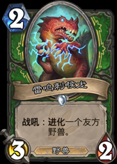 《爐石傳說》尸蛛獵人卡組推薦