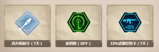 《使命召喚OL》箱子連連開 10元開一個必中永久箱！