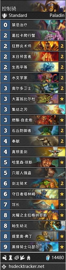 《爐石傳說》冰封王座騎士卡組推薦