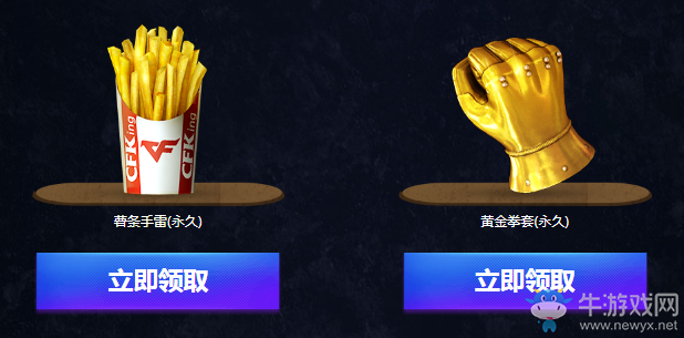 《CF》8.19新王者體驗日