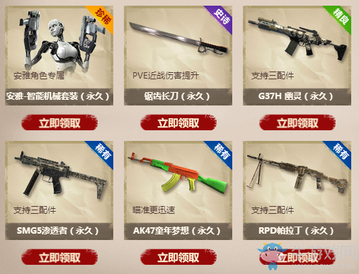 《使命召喚OL》箱子連連開 10元開一個必中永久箱！