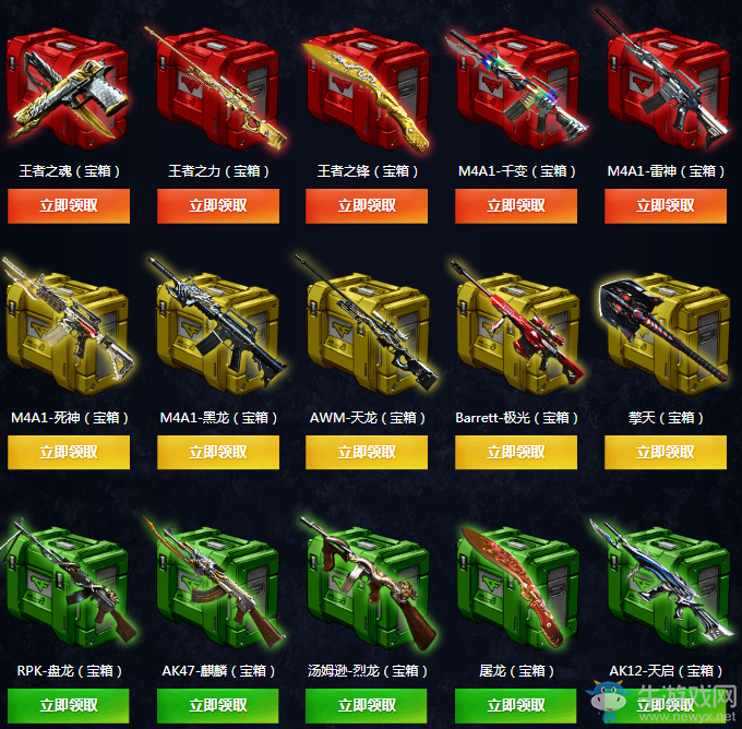 《CF》8.19新王者體驗日