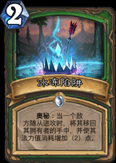 《爐石傳說》尸蛛獵人卡組推薦