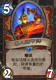 《爐石傳說》激怒中速戰卡組介紹