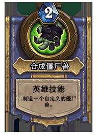 《爐石傳說》尸蛛獵人卡組推薦