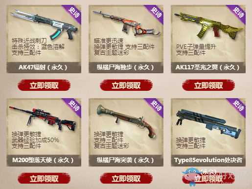 《使命召喚OL》箱子連連開 10元開一個必中永久箱！