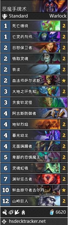 《爐石傳說》冰封王座的騎士術士卡組推薦