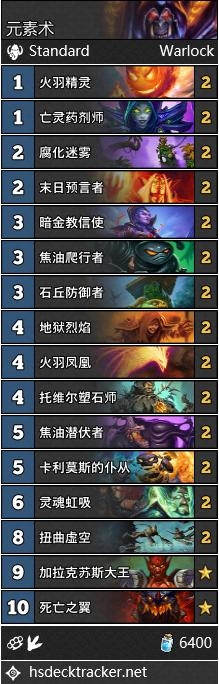 《爐石傳說》冰封王座的騎士術士卡組推薦