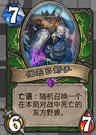 《爐石傳說》尸蛛獵人卡組推薦