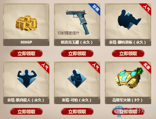 《使命召喚OL》箱子連連開 10元開一個必中永久箱！