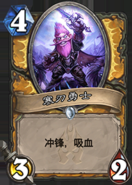 《爐石傳說》速攻摸腿騎卡組介紹