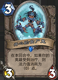 《爐石傳說》速攻摸腿騎卡組介紹