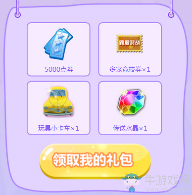 《QQ炫舞》八月幸運(yùn)星 搞怪青春滑稽不停！