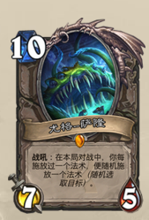 《爐石傳說(shuō)》新版青玉德卡組介紹