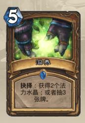 《爐石傳說(shuō)》新版青玉德卡組介紹