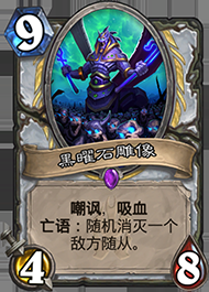 《爐石傳說》新版牧師卡組一覽