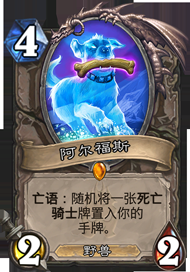 《爐石傳說》恩佐斯防戰(zhàn)卡組介紹