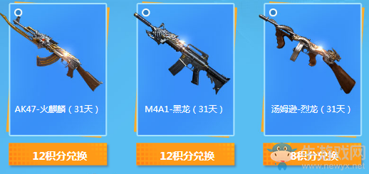 《cf》8月刮刮卡 英雄武器禮包合入