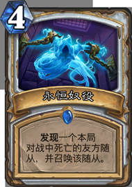 《爐石傳說》新版牧師卡組一覽