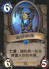 《爐石傳說》新版牧師卡組一覽