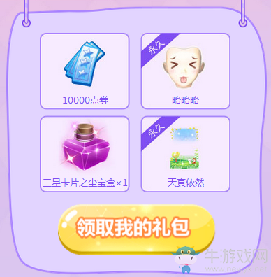 《QQ炫舞》八月幸運(yùn)星 搞怪青春滑稽不停！