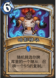 《爐石傳說》新版牧師卡組一覽