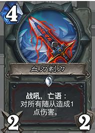 《爐石傳說》恩佐斯防戰(zhàn)卡組介紹