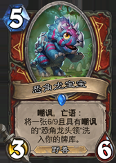 《爐石傳說》恩佐斯防戰(zhàn)卡組介紹