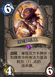 《爐石傳說》恩佐斯防戰(zhàn)卡組介紹