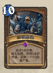 《爐石傳說(shuō)》新版青玉德卡組介紹