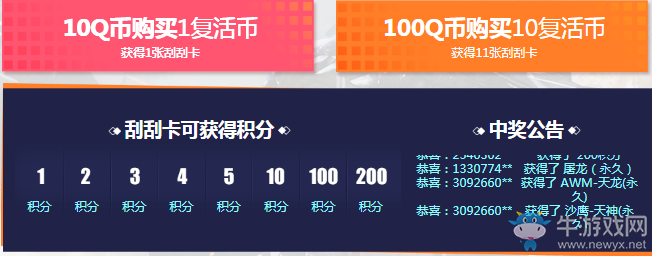 《cf》8月刮刮卡 英雄武器禮包合入