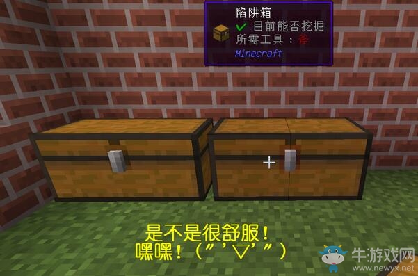 《我的世界》無縫隙擺放箱子圖文教程