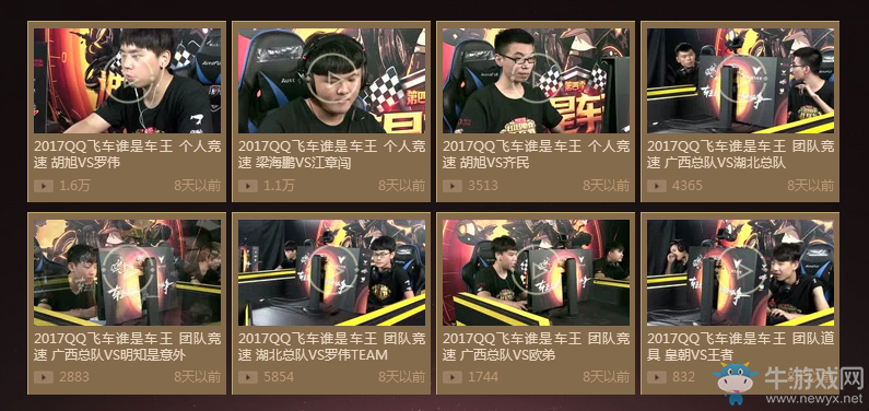 《QQ飛車》老司機教學室 看視頻抽大獎