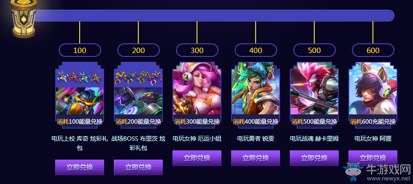 《LOL》電玩時代魔法引擎 電玩限定等你抽