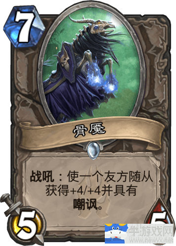 《爐石傳說》冰封王座骷髏魚人騎卡組介紹