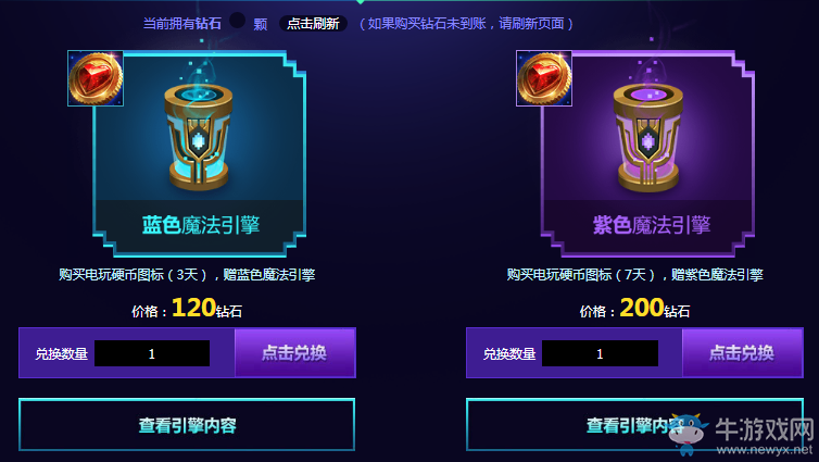 《LOL》電玩時代魔法引擎 電玩限定等你抽