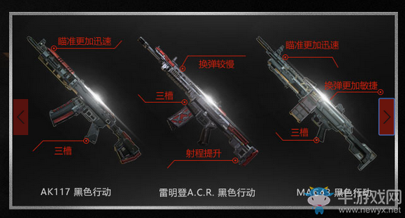 《使命召喚OL》代號S黑色行動 永久一發入魂！