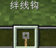 《我的世界》無縫隙擺放箱子圖文教程