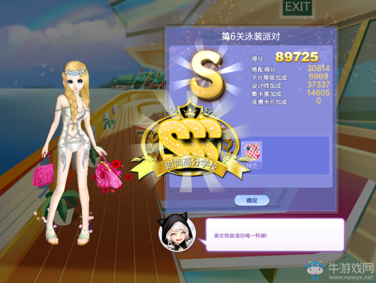 《QQ炫舞》旅行挑戰(zhàn)第75期S、SS、SSS搭配攻略大全