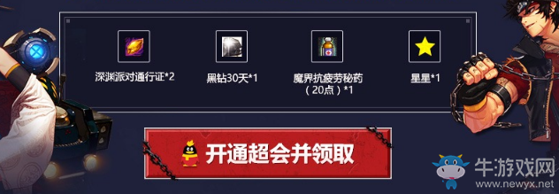 《DNF》迎戰(zhàn)開學(xué)季 在線領(lǐng)番薯