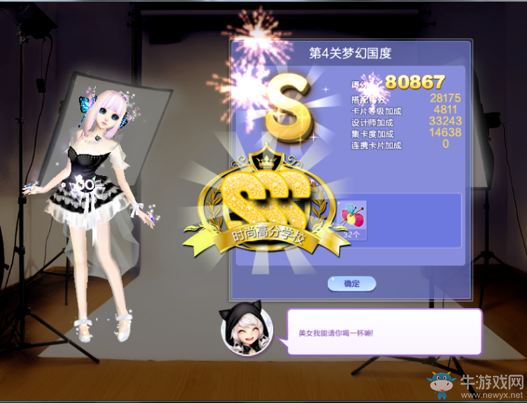《QQ炫舞》旅行挑戰(zhàn)第76期S、SS、SSS搭配攻略大全