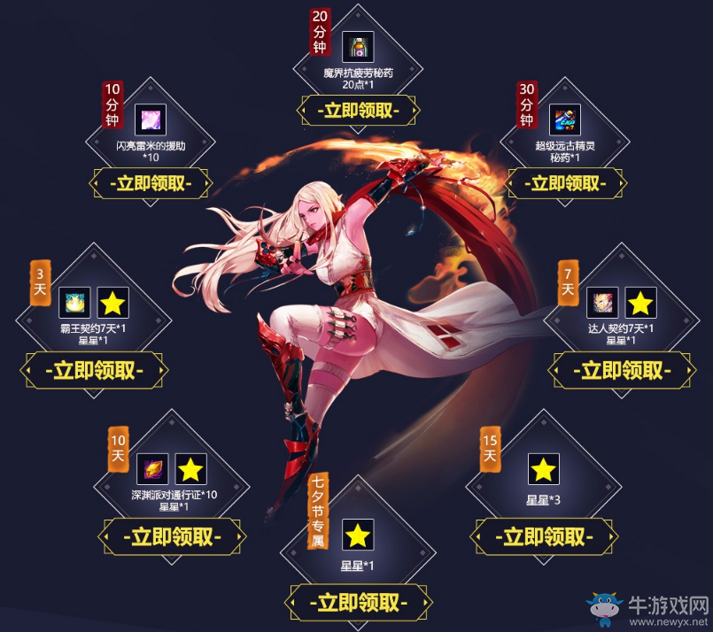 《DNF》迎戰(zhàn)開學(xué)季 在線領(lǐng)番薯