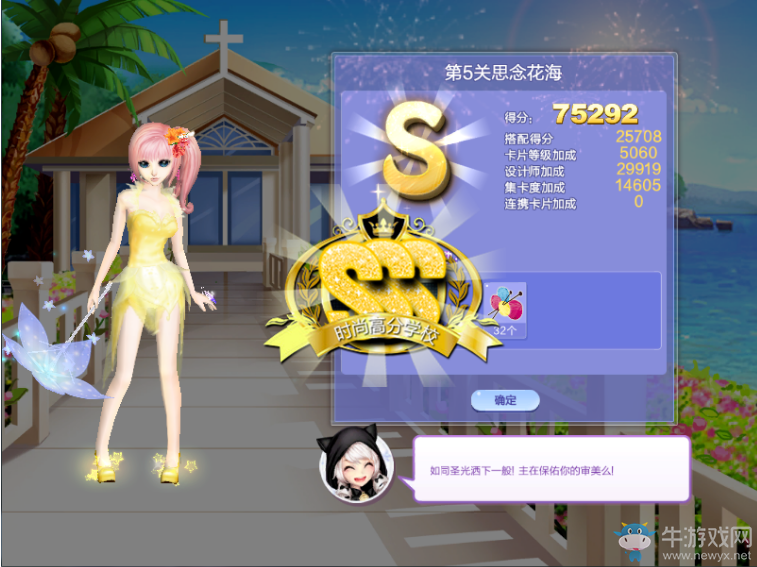 《QQ炫舞》旅行挑戰(zhàn)第75期S、SS、SSS搭配攻略大全