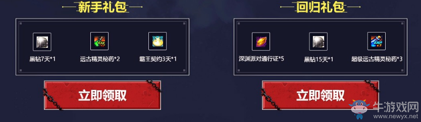 《DNF》迎戰(zhàn)開學(xué)季 在線領(lǐng)番薯