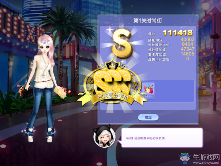 《QQ炫舞》旅行挑戰(zhàn)第75期S、SS、SSS搭配攻略大全