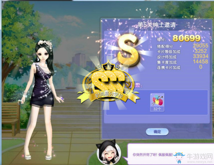 《QQ炫舞》旅行挑戰(zhàn)第76期S、SS、SSS搭配攻略大全